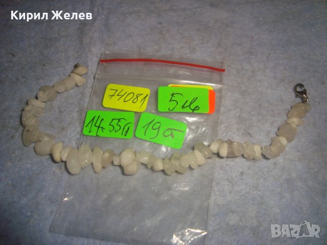 СКЪПОЦЕННА АРТ ГРИВНИЧКА от БЯЛ МЛЕЧЕН КВАРЦ РЪЧНА ИЗРАБОТКА 74081, снимка 2 - Гривни - 37031317