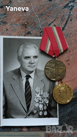 Медали, монети , снимки, документи от СОЦА. , снимка 2 - Нумизматика и бонистика - 53344506