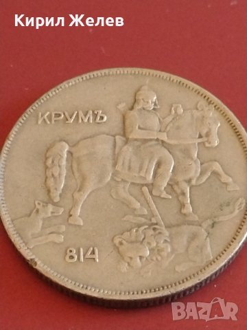 Монета 10 лева 1943г. България Хан Крум за КОЛЕКЦИОНЕРИ 31177, снимка 7 - Нумизматика и бонистика - 43880980