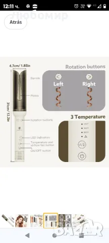 Въртяща се маша за коса: 1,25-инчова автоматична пръчка за къдрене против изгаряне, регулируема 

, снимка 5 - Маши за коса - 48529394