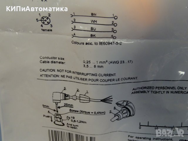 Фотоклетка / индуктивен сензор IFM efector IGC204 Inductive Sensor, снимка 8 - Резервни части за машини - 38499654