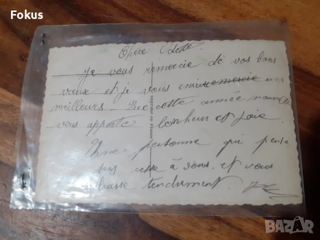 Стара пощенска картичка N 1, снимка 3 - Антикварни и старинни предмети - 53287038