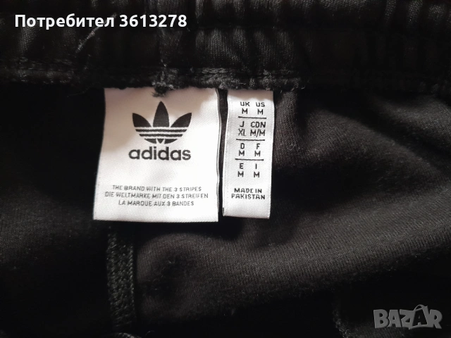 Мъжки долнища - "Adidas", снимка 8 - Спортни дрехи, екипи - 53568691