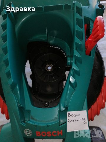 КосачкаBOSCH ROTAK 40 см С и 43 см, снимка 3 - Градинска техника - 28546839