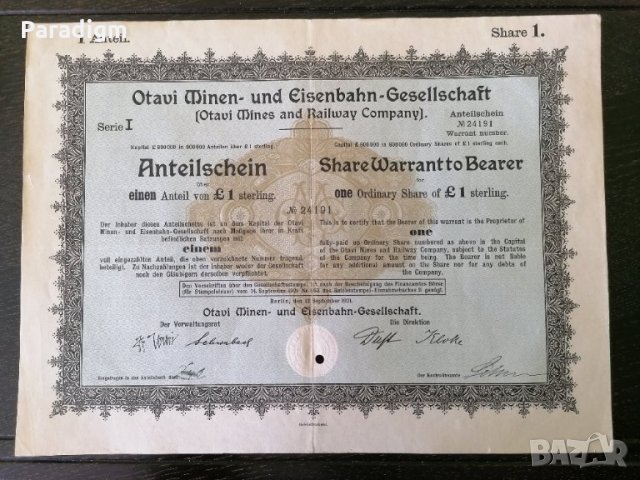 Акция | Otavi Mines & Railway Company | 1921г.