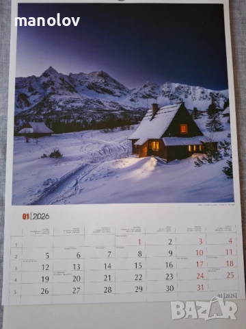 В Царството на Календарите 2026г., снимка 8 - Други - 50877476