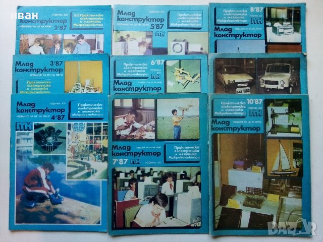 Списания "Млад конструктор"  146 броя, снимка 14 - Списания и комикси - 40073713