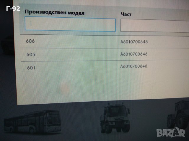  A6010700646**NEU**MERCEDES-BENZ**КЛАПАН ЗА ОБРАТНОТО ГОРИВО***  MERCEDES 04.1982........, снимка 3 - Части - 35263922