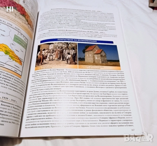 Разходка в годините на соца , снимка 3 - Специализирана литература - 51635958