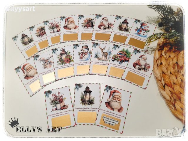 Новогодишни скреч късметчета с коледни дизайни., снимка 3 - Коледни подаръци - 43158589