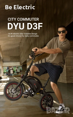 НОВО!!! Електрически Велосипед DYU D3F 250W 36V/10Ah, снимка 7 - Велосипеди - 53072194
