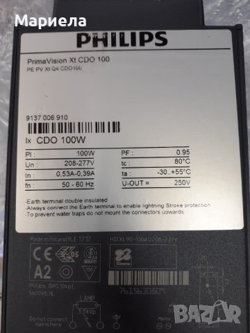 philips primavisizion xt-cdo 100 , Електронен баласт Philips , снимка 2 - Друга електроника - 38285877