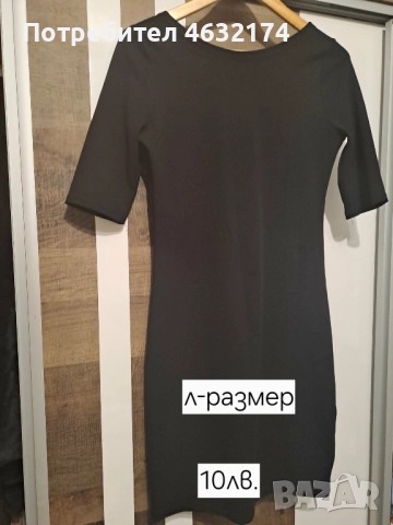 РАЗПРОДАЖБА НА ДРЕХИ!!!!!, снимка 12 - Рокли - 52894137