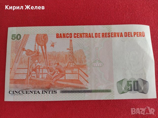 Банкнота ПЕРУ УНИКАЛНА МНОГО РЯДКА ПЕРФЕКТНО СЪСТОЯНИЕ ЗА КОЛЕКЦИОНЕРИ 27409, снимка 8 - Нумизматика и бонистика - 36697801