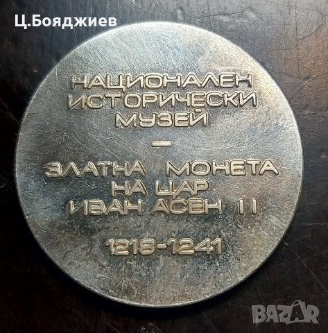5 бр. Сувенирни старобългарски монети - НИМ, снимка 12 - Антикварни и старинни предмети - 43049810