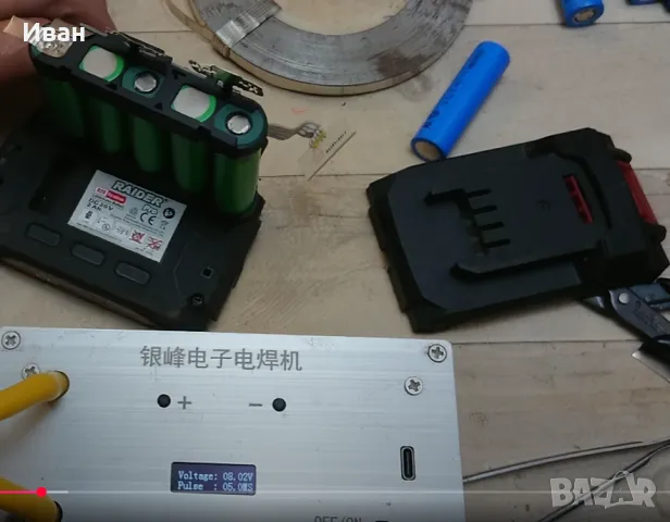 Ремонт на батерия Райдер Raider, снимка 2 - Други инструменти - 48435796