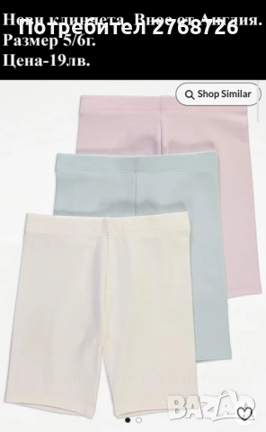  Нови къси клинчета и панталонки, внос от Англия-част2, снимка 10 - Детски къси панталони - 52688268