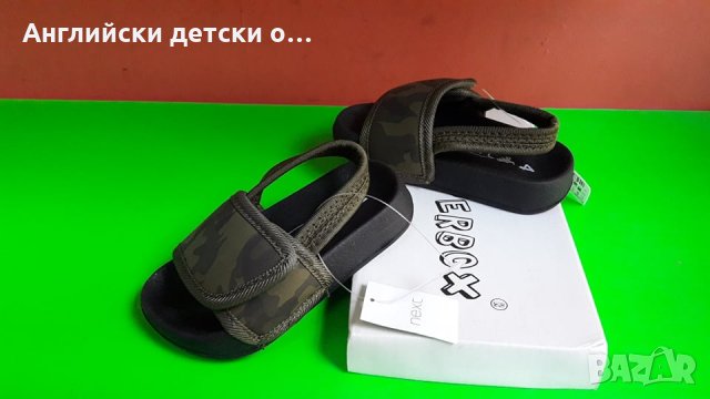 Английски детски сандали-чехли-NEXT 2 цвята, снимка 2 - Детски сандали и чехли - 28686589
