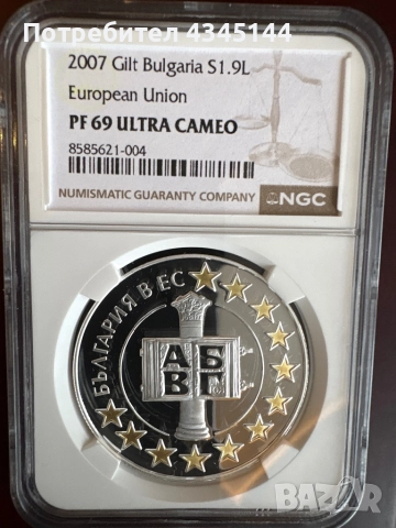  България в ЕС 1,95