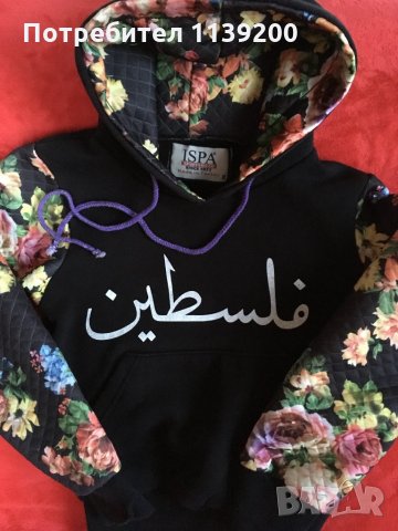 Страхотен суичър с цветя надпис на арабски Палестина 7-8г, снимка 6 - Детски анцузи и суичери - 27221433