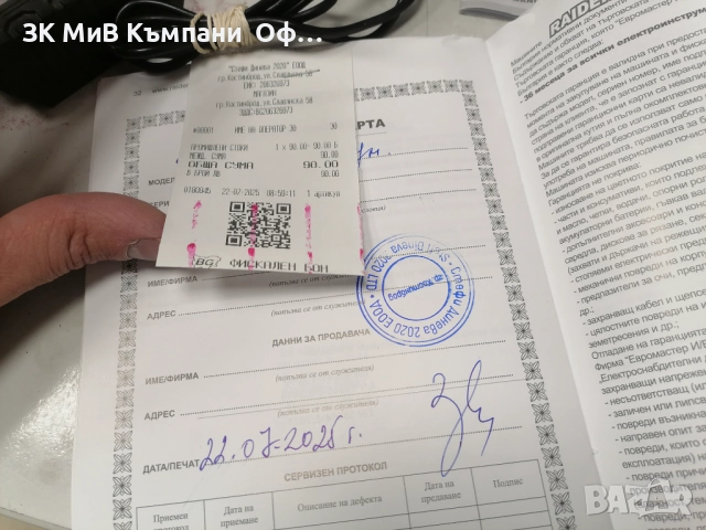 Винтоверт Raider Pro RDP-BCHID 20, снимка 6 - Винтоверти - 52496851