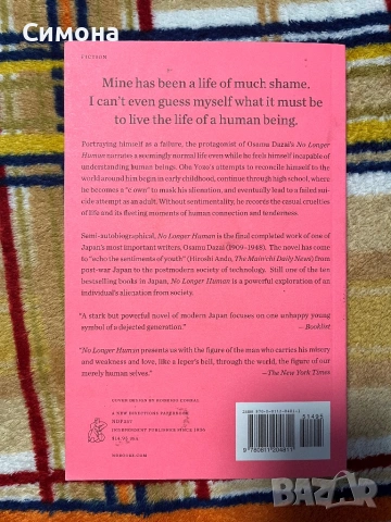 No longer human - Osamu Dazai, снимка 2 - Художествена литература - 53432699