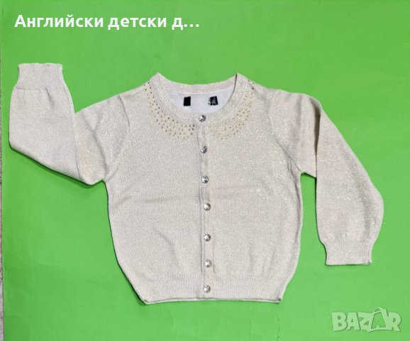 Английска детска жилетка , снимка 1 - Детски пуловери и жилетки - 39644690