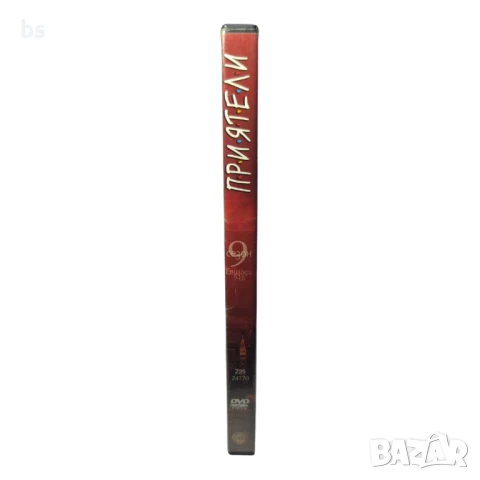 Приятели сезон 9 епизоди 9-16 DVD , снимка 3 - DVD филми - 42569265