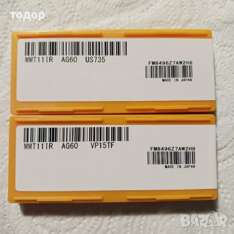 Твърдосплавни пластини за струг ММТ 11IR, снимка 2 - Стругове - 43661544