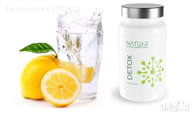 ДЕТОКС - Детоксикация на организма и възстановяване на имунитета и на чревната флора