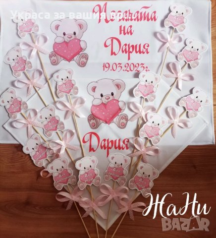 Украса За бебешка погача на тема Мечета , снимка 3 - Други - 40146574