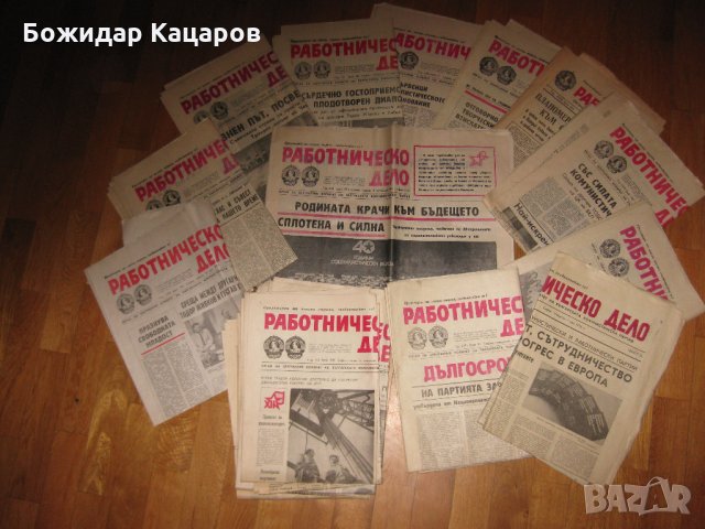 Стари вестници от соц. време , снимка 4 - Антикварни и старинни предмети - 27112438