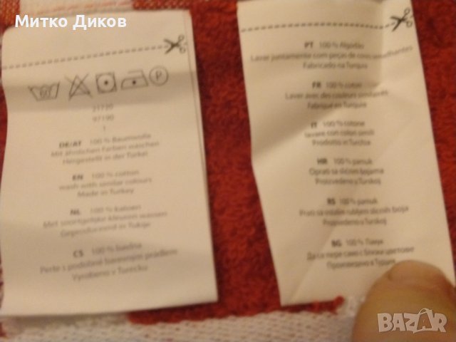 Байерн Мюнхен нов хавлия памук 50х100см от фен шопа , снимка 7 - Футбол - 43518040