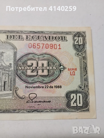 ЕКВАДОР БАНКНОТА 20 СУКРЕ 1988 Г , снимка 3 - Нумизматика и бонистика - 52925144