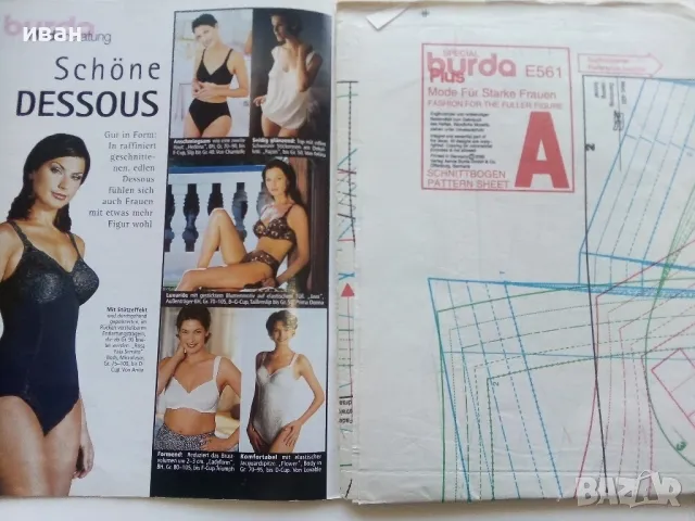 Списание "ВURDA  special Plus"  с кройки, снимка 3 - Списания и комикси - 49032058