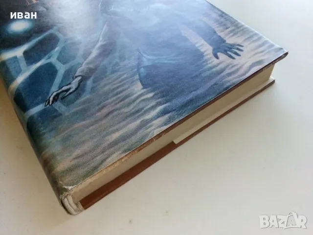 Дете на думите - Айрис Мърдок - 1980г., снимка 6 - Художествена литература - 50100449