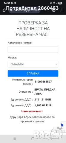 Врата BMW G01 F97 bmw x3 g01 x3m предна лява , снимка 8 - Части - 52558955
