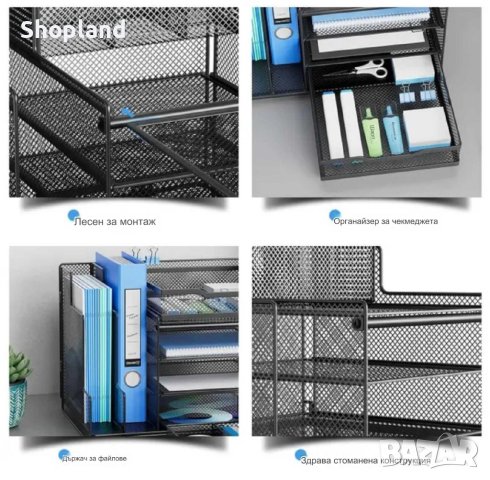 Органайзер за бюро, снимка 3 - Органайзери за бюро - 43950259