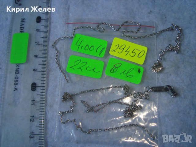 ДВЕ СТАРИ СИНДЖИРЧЕТА ВЕРИЖКИ СВАРОВСКИ и ДРУГО 29450