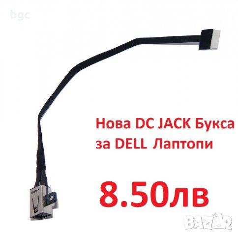 Нова DC JACK Букса за Лаптопи Dell Inspiron 14 15 3451 7460 7560 DC30100YE00 0JM9RV JM9RV PJ875, снимка 7 - Лаптоп аксесоари - 24591757