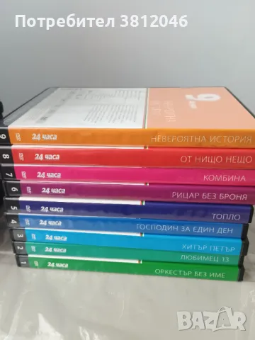 комплекст българска филмова класика, снимка 1