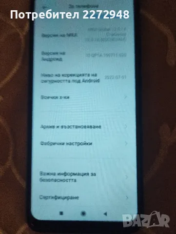 REDMI 9 C със Зарядно , снимка 3 - Xiaomi - 48688718