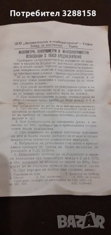 Манометри продавам. , снимка 2 - Други машини и части - 43899554