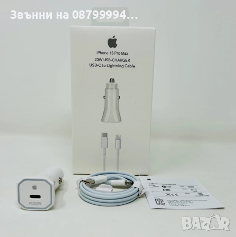   Оригинален комплект за кола Кабел USB C to Lightning и Зарядно 20W, снимка 2 - Зарядни за кола - 51980134