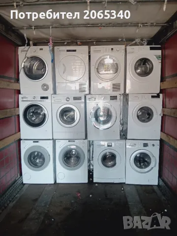 БЯЛА ТЕХНИКА ПЕРАЛНИ СУШИЛНИ ХЛАДИЛНИЦИ ГОТВАРСКИ ПЕЧКИ МИКРОВЪЛНОВИ И ДР. НА ТОП ЦЕНИ