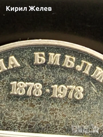 Сребърна монета 5 лева 1978г. НРБ НАРОДНА БИБЛИОТЕКА КИРИЛ и МЕТОДИЙ 47400, снимка 10 - Нумизматика и бонистика - 51157846