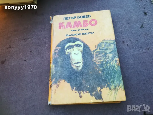 КАМБО 1710240844