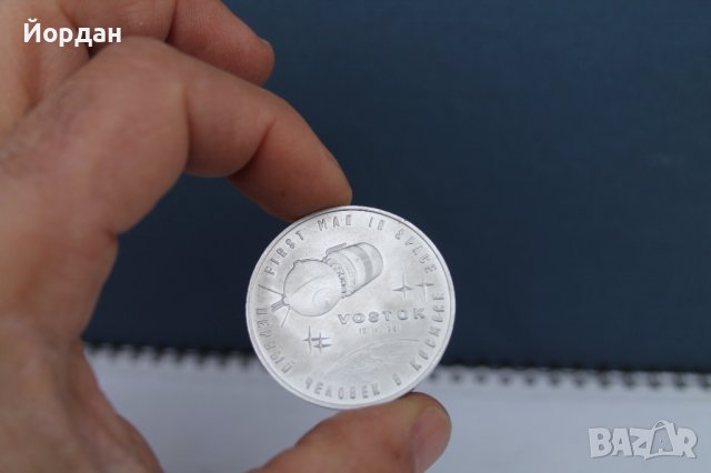 Алуминиев плакет ''Гагарин първият човек летял в космоса''-1961 година, снимка 7 - Антикварни и старинни предмети - 39098432