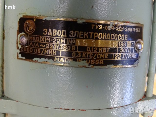 Помпа за охлаждаща течност ПА-45 У2, 45 l/min, снимка 7 - Водни помпи - 36983157