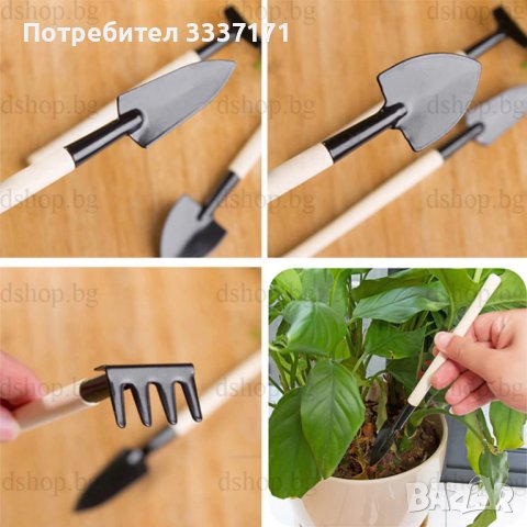 30 БРОЯ - Мини Градински Инструменти, снимка 3 - Градински инструменти - 36780552